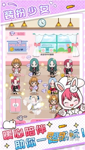 少女养成记游戏官方安卓版v1.0.0安卓版