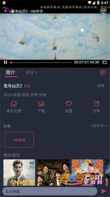 追剧就用泰剧迷粉色app官方版v1.5.4.6安卓版