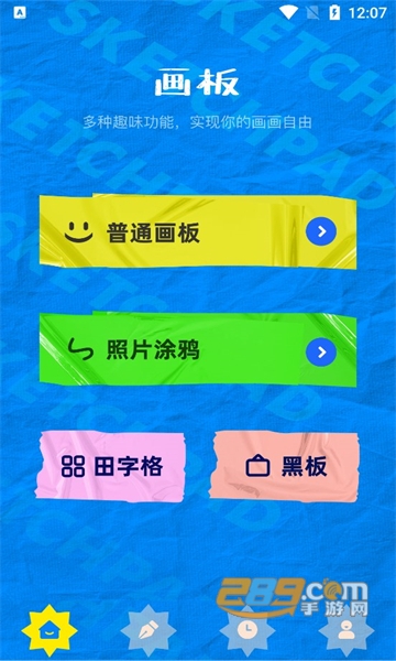 artstudio绘画下载安卓2023最新版v1.1手机版