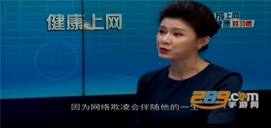 中小学生家庭教育与网络安全回放视频v2020完整版