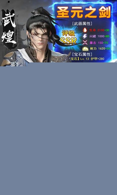 元尊传 BT版老版本