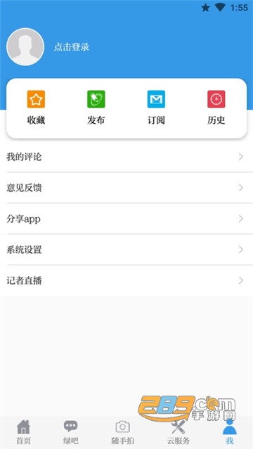 中国环境监察官方appv2.1.8最新版