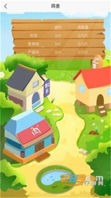 沽沽鸡舍红包版v1.1.5