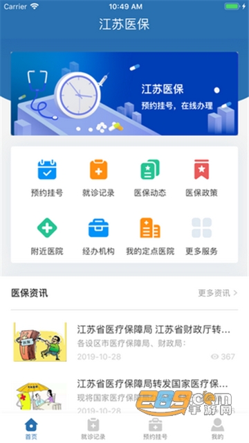 i深圳app官方下载安卓版v5.0.6官方版