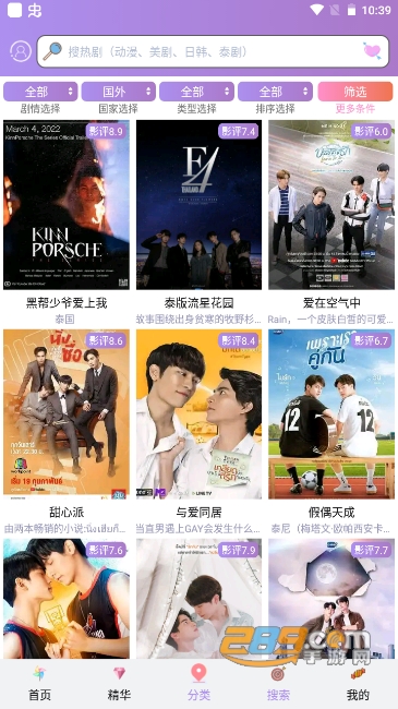 泰剧tv网-最新泰剧下载2023官方最新版v3.0.0.3安卓版