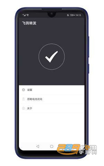 飞鸽转发app安卓免费版v1.0.3安卓版