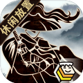 行侠放置内购破解版v1.01安卓版