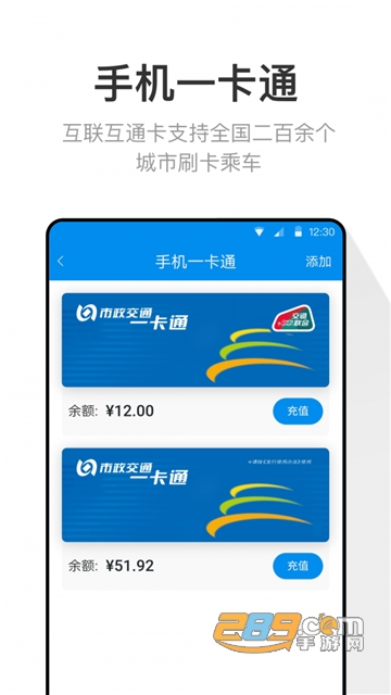 北京一卡通app下载安装安卓2022最新版本v7.4.0.0安卓版