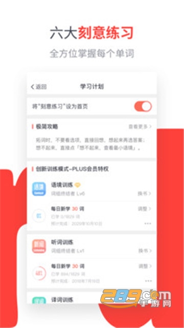 拓词app破解版解锁终身plus会员v1.0