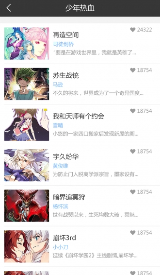 漫本APP