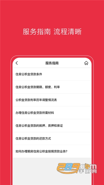 南通公积金网上提取手机appv1.7.7安卓版