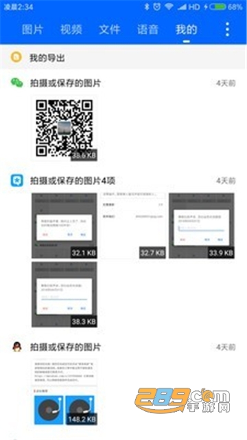 微拾3.3.3最新破解版v3.3.3最新版
