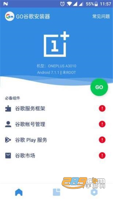 google一键安装器免root安卓下载2026最新版（OurPlay）v8.5.0安卓最新版