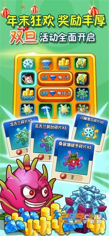 植物大战僵尸2迎元旦国服植物全解锁版v2.4.84安卓最新版