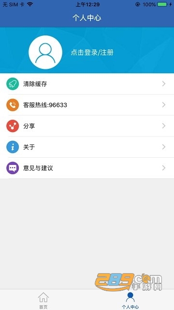 河南社保认证人脸识别app2022最新版v1.2.4安卓版