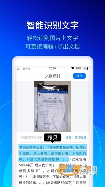 扫描王app官方版v1.0.0安卓版