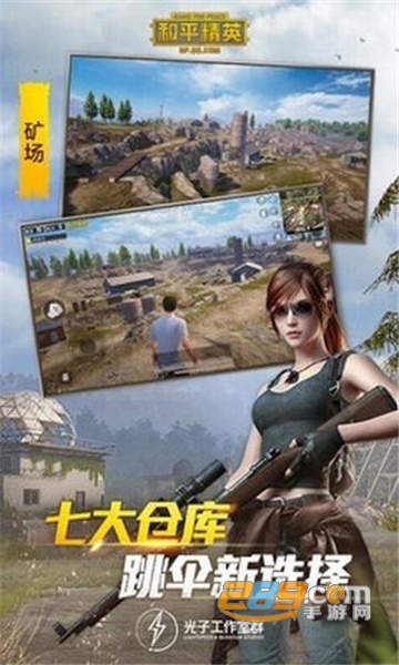 和平精英鸡仙辅助软件免费版v1.0免费版