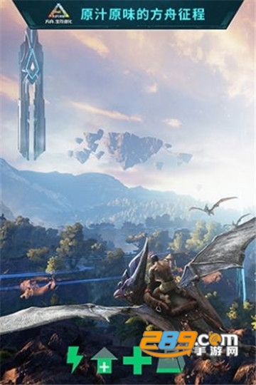 ARK: Survival Evolved(方舟生存进化手游破解版泰克全解锁)2.0.15