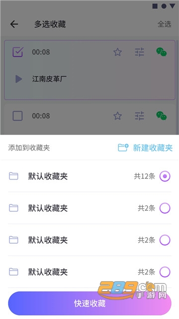 游戏交友变声器安卓版v1.01