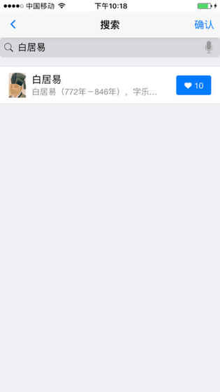 诗人朋友圈APP