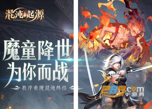 混沌起源手游折扣版送魔童哪吒