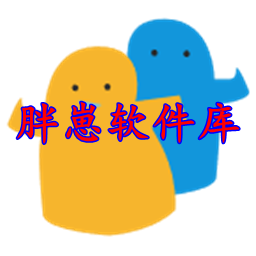 胖崽软件库最新安卓稳定版v1.3最新官方安卓版