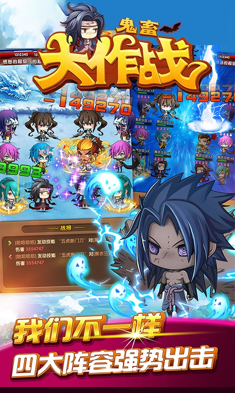 鬼畜大作战2APP