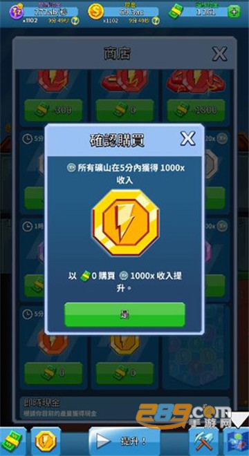 偷懒的矿业大亨无限钞票破解版2021v3.29.0安卓版