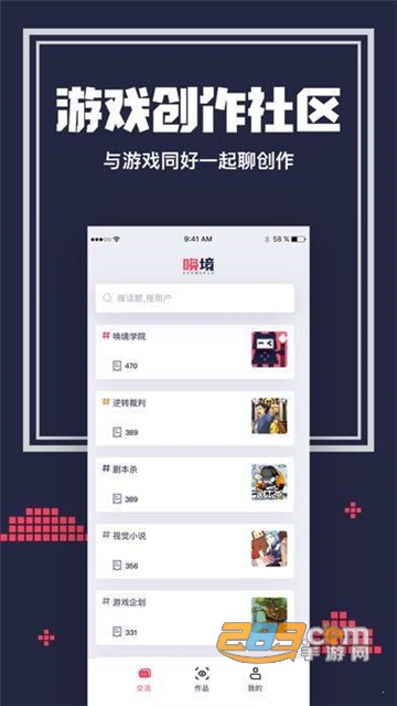 唤境app游戏制作免费安卓版v0.8.13免费版