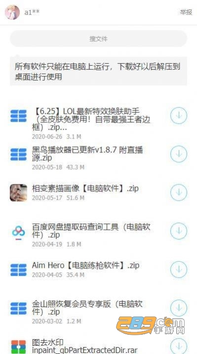 小风软件库合集破解v1.0.0安卓版
