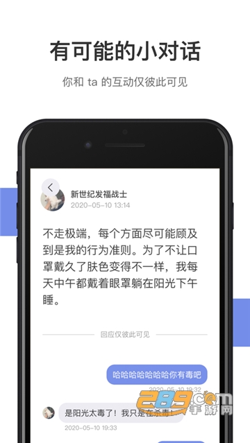 可话app含邀请码安卓版v1.0.3最新版