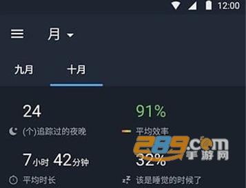 睡眠追踪最新安卓破解版
