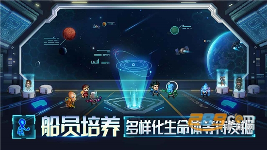 星舰起航游戏最新版附赠礼包码v1.0.2.1安卓版