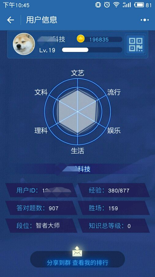 头脑王者APP