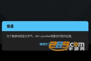 AIO Launcher破解版中文