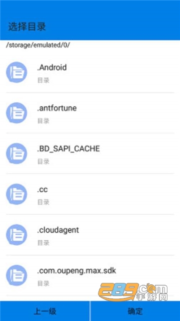 APK提取器器免费版v4.2安卓版