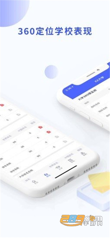 院校情报app安卓版v1.0.4