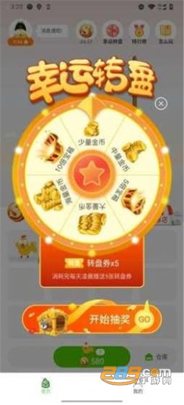 萌鸡部落红包版v1.0.0