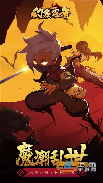 幻象忍者破解版无限勾玉免费版v3.0破解版