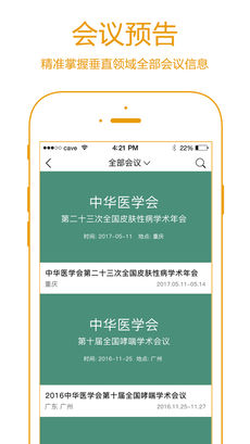 瑞麦医生APP