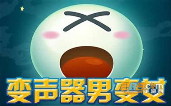 考拉变声器app