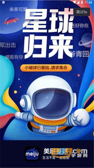 美剧星球2021最新版appv1.5.9官方版