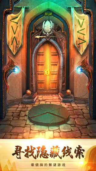 100道神秘的门5APP