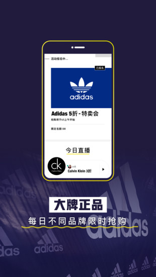 壹品仓APP