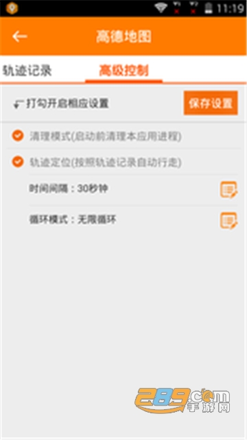 隐私专家位置模拟器免root最新版v1.0