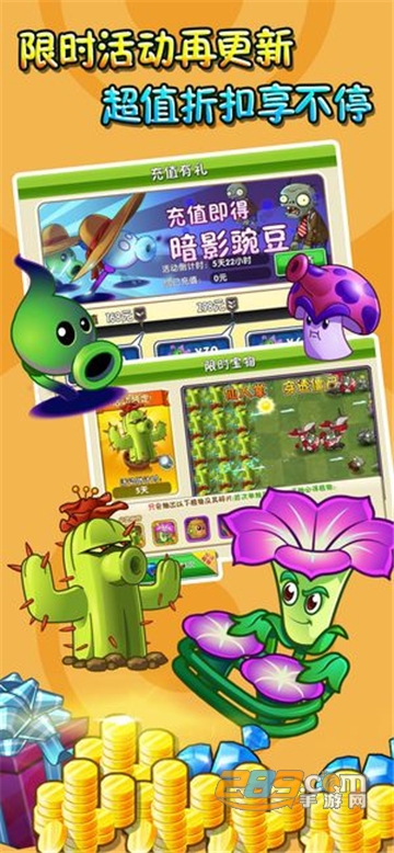 植物大战僵尸2无限碎片钻石2022最新破解版v9.3.1最新版
