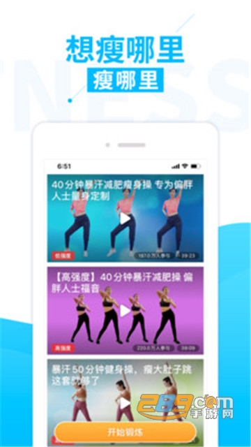 糖豆健身app官方版v1.0.0安卓版