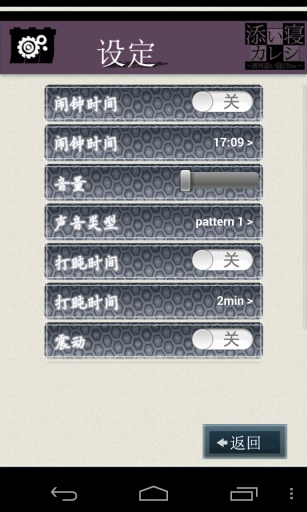 侍寝男友立花APP