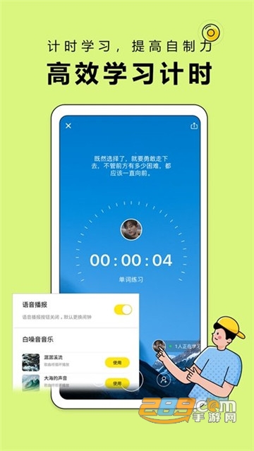 番鱼自习室app安卓版v1.0