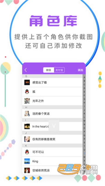 微商截图大师app安卓版5.4.1